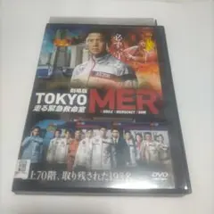 匿名配送　TOKYO MER 走る緊急救命室 DVD　レンタルアップ