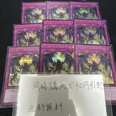 遊戯王 レッドアイズ・スピリッツ 9枚セット シークレットレア 45032