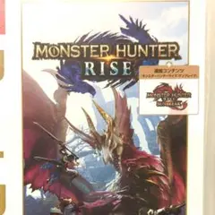モンスターハンターライズ　サンブレイク無し