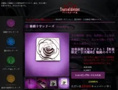 2025年最新】アレイスターの涙の人気アイテム - メルカリ