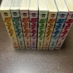 シュート! 1-8巻セット