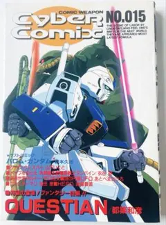 Amazon.co.jp: トップをねらえ! Next GENERATION Easter : 本
