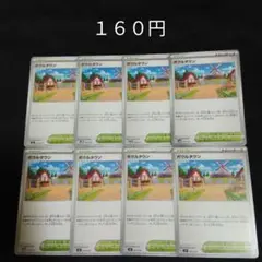 １枚~バラ売り可　ボウルタウン　８枚セット　スタジアム　G