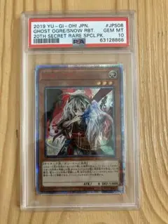 2025年最新】幽鬼うさぎ 20 psa10の人気アイテム - メルカリ