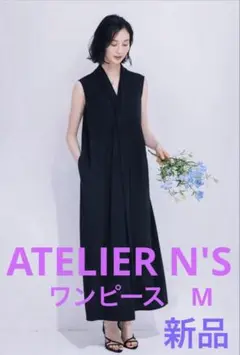 ATELIER N'S フロントツイストタックワンピース　M ブラック　新品