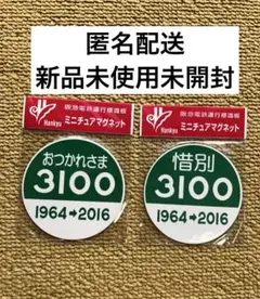 鉄道グッズ：鉄道プレート 阪急（阪急電車）阪急運行標識板 行先板【送料無料】 Amazon.co.jp: 本物阪急電車 宝塚線 運行標識板 サボ 急行