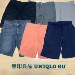 早い者勝ち！無印良品 UNIQLO GU ハーフパンツ 6点セット