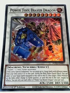 遊戯王 パワー・ツール・ドラゴン アジア 韓亜 1st レリーフ RGBT-AE 遊戯王 パワー・ツール・ドラゴン アジア 韓亜 1st レリーフ