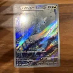 ハクリュー AR SV2a ポケモンカード151 182/165