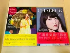 花澤香菜 LIVE Blu-ray セット 初回限定版