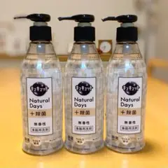 キュキュット 無香性 ポンプタイプ 3本セット