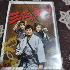 2025年最新】三匹が斬る dvdの人気アイテム - メルカリ
