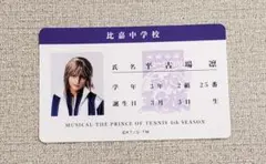 テニスの王子様 ミュージカル テニミュ 平古場凛 トレカ 桜井一