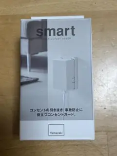 Yamazaki smart outlet cover コンセントガード