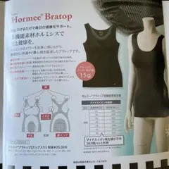 佑穂グラントイーワンズ　ホルミーブラトップ　S 2025年最新】ホルミシスブラトップの人気アイテム - メルカリ