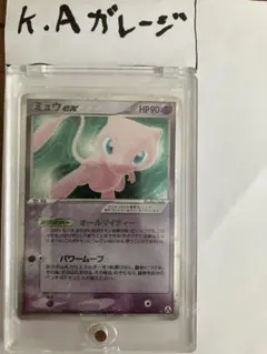 ミュウex bw5　オールマイティー ミュウEX SR オールマイティ 51/50 BW5 ポケモンカードゲーム