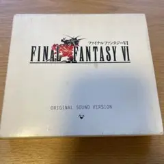 「ファイナル・ファンタジー6」オリジナル・サウンド・ヴァージョン