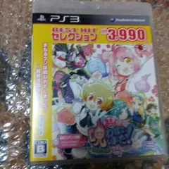 まもるクンは呪われてしまった 〜冥界活劇ワイド版〜 BEST HIT セレクシ…
