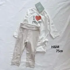 H&M* I♡mum セットアップ パジャマ ボディ肌着