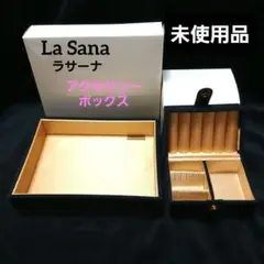 La Sana ジュエリーケース 大小2点セット 黒 ゴールド 小物入れ