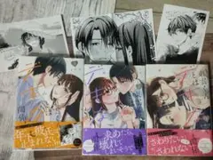 「東雲くんとはデキない関係」 1~3巻 全巻完結セット 各巻特典ペーパー付