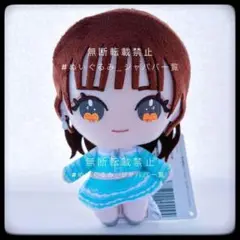 河口夏音 モーリーファンタジー限定 ≠ME ぬいぐるみ