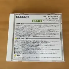 ELECOM CDレンズクリーナー