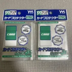 【新品】やのまん　カードプロテクター　ジュニア　(100枚入) ×2