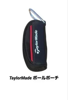 TaylorMade ボールポーチ