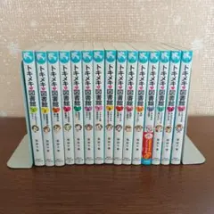 トキメキ・図書館 　1巻〜15巻　全巻セット