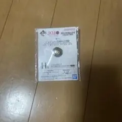 ジョジョの奇妙な冒険 一番くじ　H賞