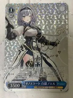 2025年最新】ノエラートの人気アイテム - メルカリ