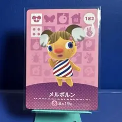 【住民】どうぶつの森 amiiboカード 182 メルボルン アミーボ あつ森