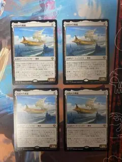Mtg 金色の大帆船/Golden Argosy 4枚 日本語版