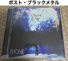 ポスト・ブラックメタル　Howling in the Fog 5thアルバムCD