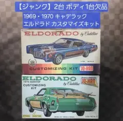 【未組立】JO-HAN ジョーハン 1970 HOT REBEL 1/25 未組立】JO-HAN ジョーハン 1970 HOT REBEL 1/25