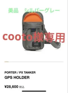 未使用新品 PORTER PX TANKER GPS HOLDER オリーブ PORTER / PX TANKER GPS HOLDER オリーブ 未使用新品