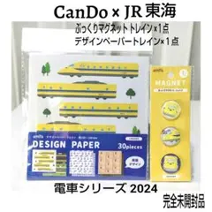 ★完売品★新品★電車シリーズ☆2024☆ドクターイエロー☆キャンドゥ☆