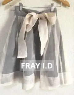 【最終値下げ】FRAY I.D フレアスカート　グレーベージュ