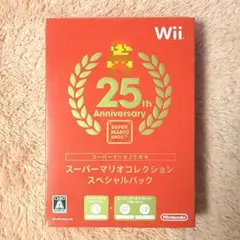 スーパーマリオコレクション スペシャルパック 25th アニバーサリー Wii