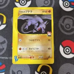 PSA10 ワタルのプテラVSシリーズポケモンカード
