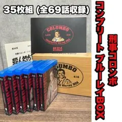 刑事コロンボ DVD コレクション (45＋24)全69巻　冊子付き 2025年最新】刑事コロンボ 69 dvdの人気アイテム - メルカリ