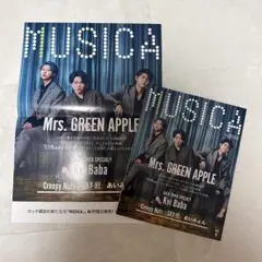 未使用　MUSICA 9月号 Mrs. GREEN APPLE ポスター付