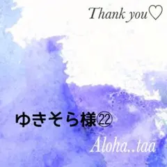 おまとめページ㉒♡（9/24までお取り置き可能です♡）