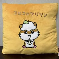 サンリオキャラクターズ　もこっとクッション　コロコロクリリン
