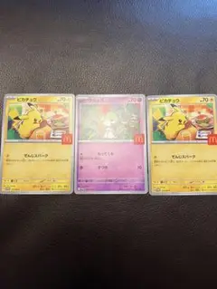 ポケカ　ハッピーセット