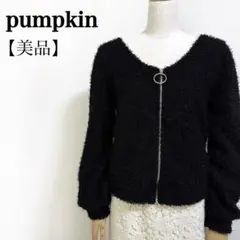 pumpkin フェザーヤーン 背中開き ジップカーディガン 黒