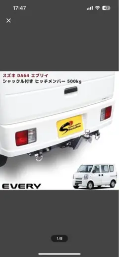 2025年最新】da64 ヒッチメンバーの人気アイテム - メルカリ