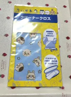 ちいかわ　クリーナークロス