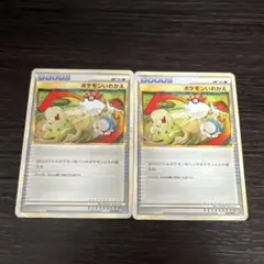 ポケモンいれかえ レジェンド